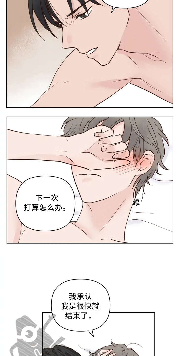 龟兔同行漫画,第10章：后果4图