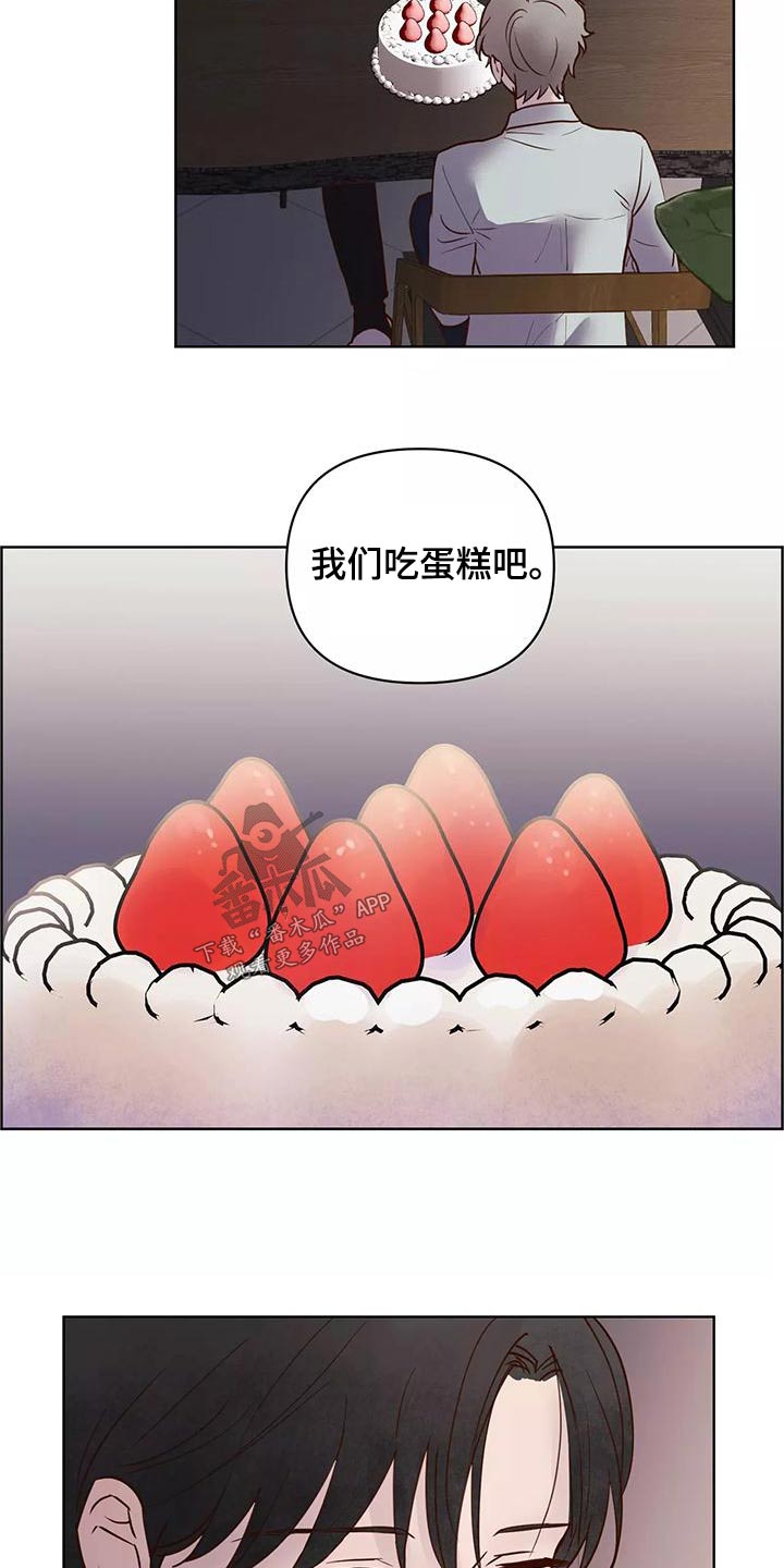 龟兔的意思是什么漫画,第73章：释怀4图