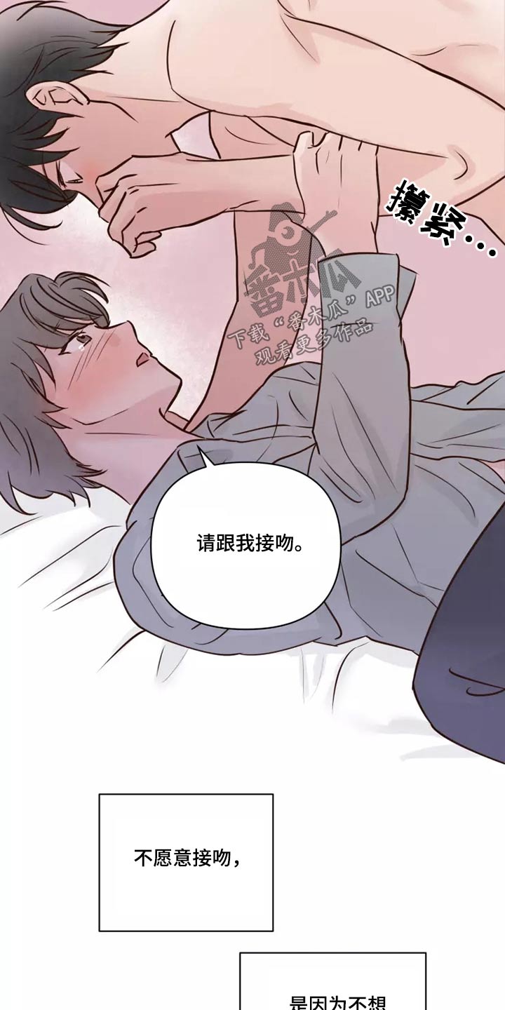 龟兔的意思是什么漫画,第42章：愿意2图