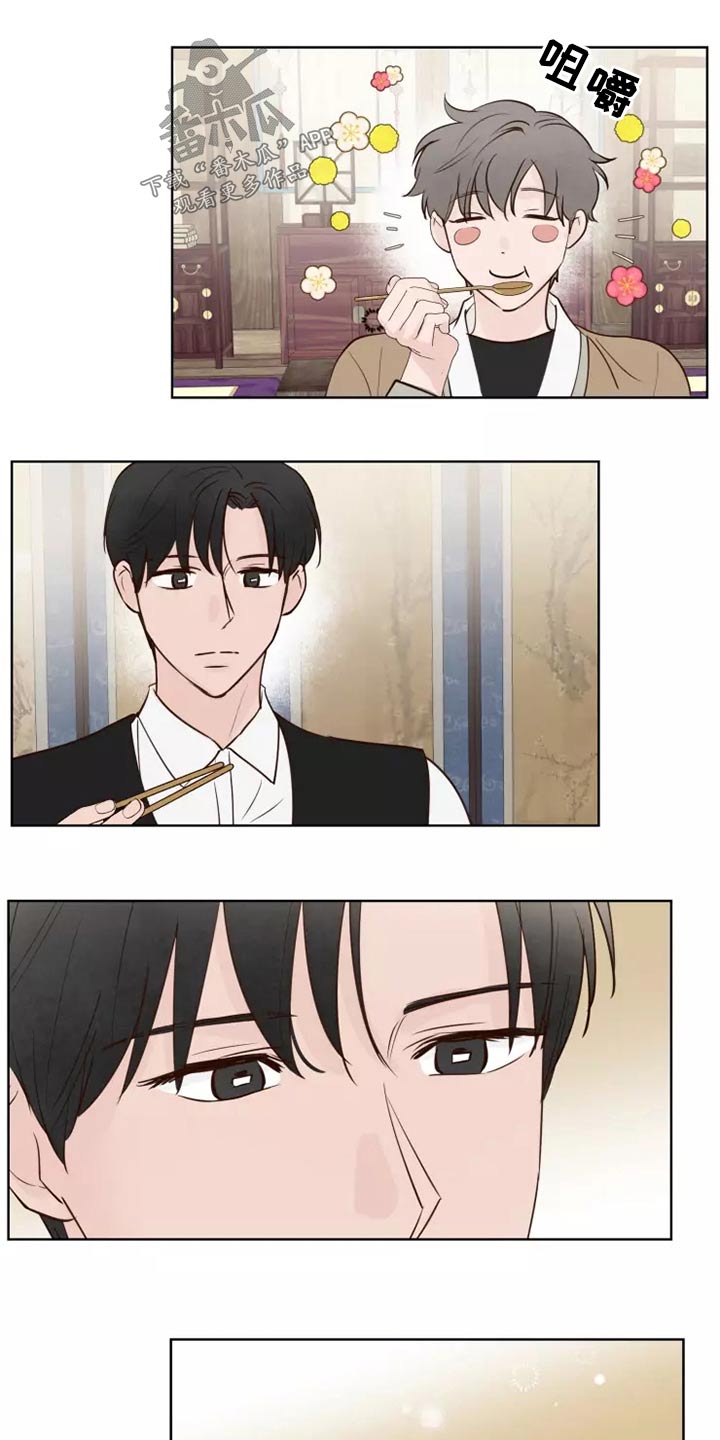 龟兔同行漫画,第56章：碰巧5图