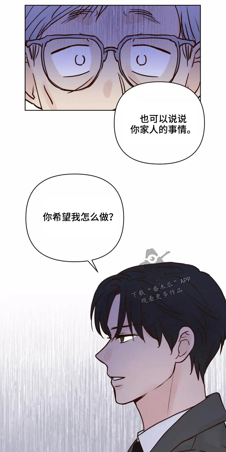 龟兔同行漫画,第54章：靠近一点5图