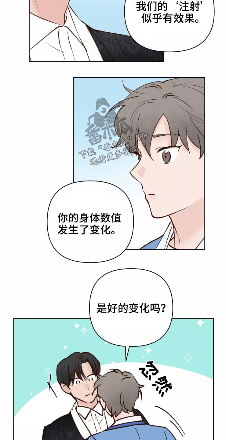龟兔同养漫画,第48章：露出马脚4图