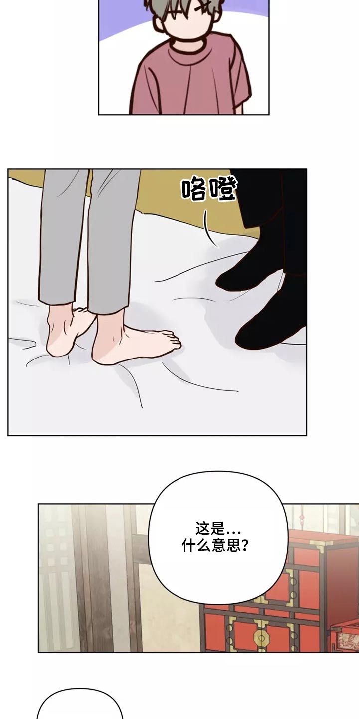 龟兔赛跑故事视频漫画,第51章：有什么理由5图