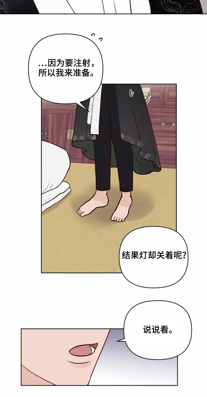 龟兔同行漫画,第50章：协议袋子5图