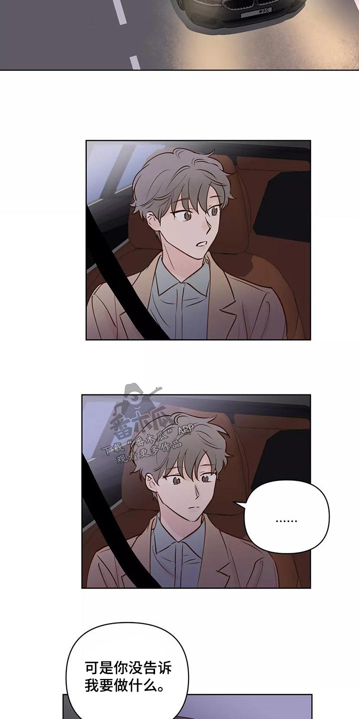 龟兔同笼题目漫画,第71章：生日快乐1图