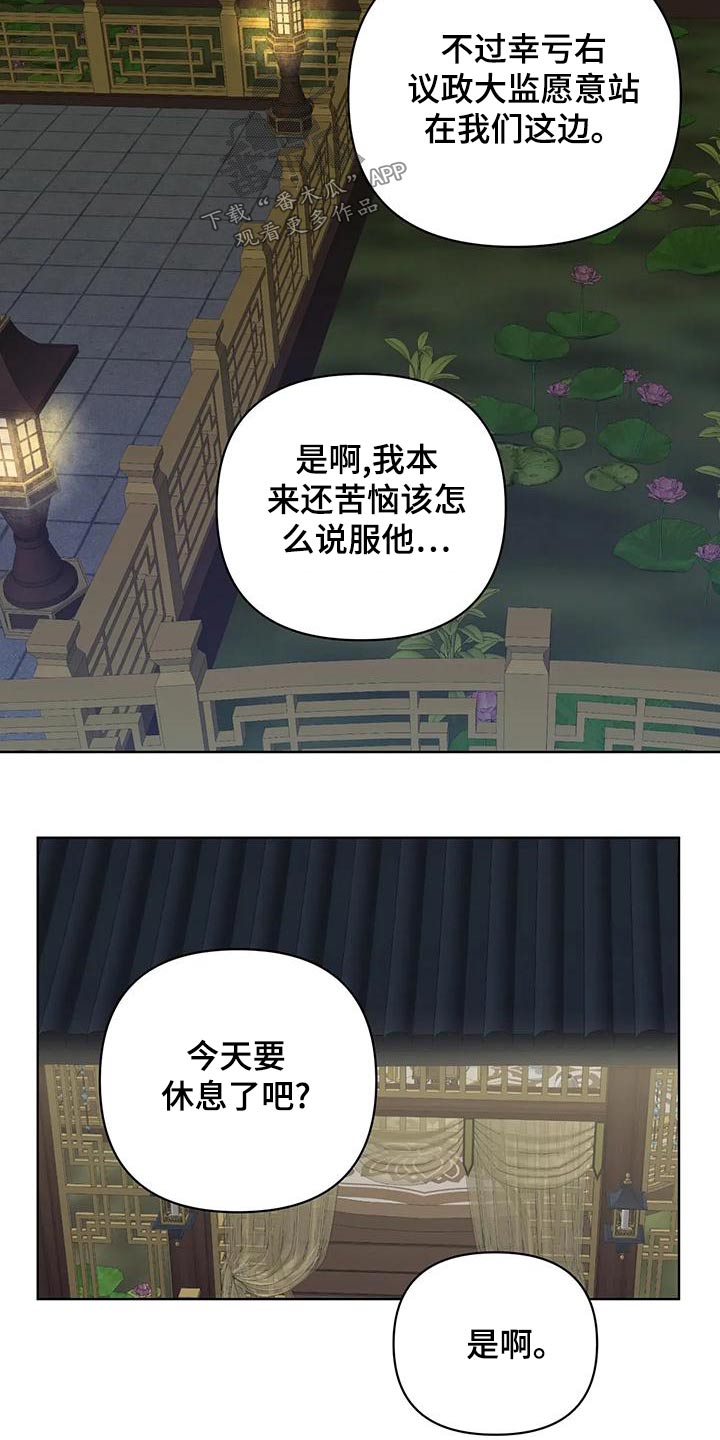 龟兔同笼题目漫画,第81章：那是4图