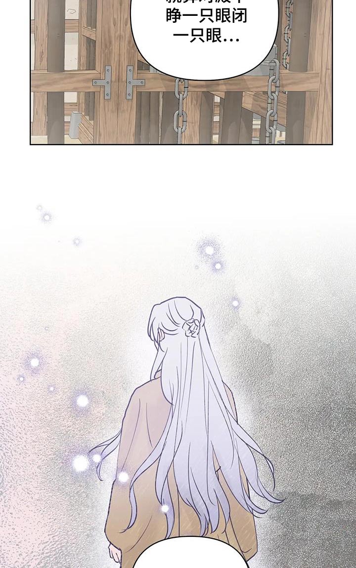 龟兔同行漫画,第85章：让我进去5图