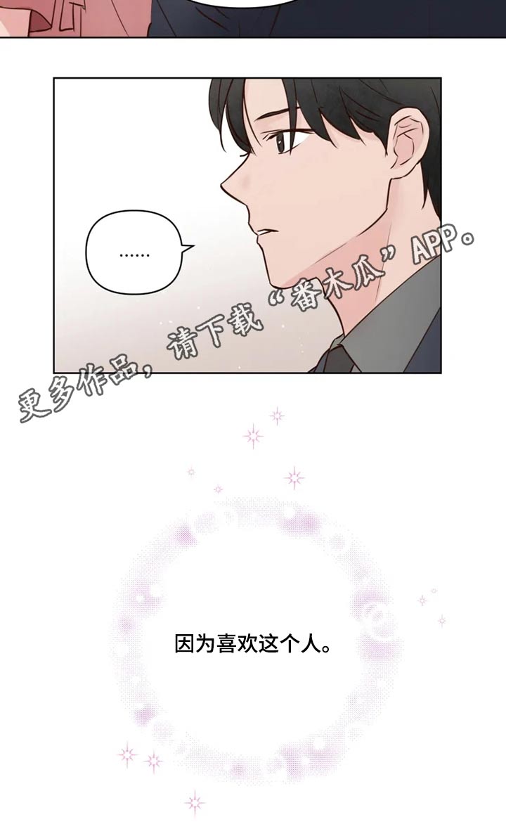 龟兔同行韩漫漫画,第35章：检测3图