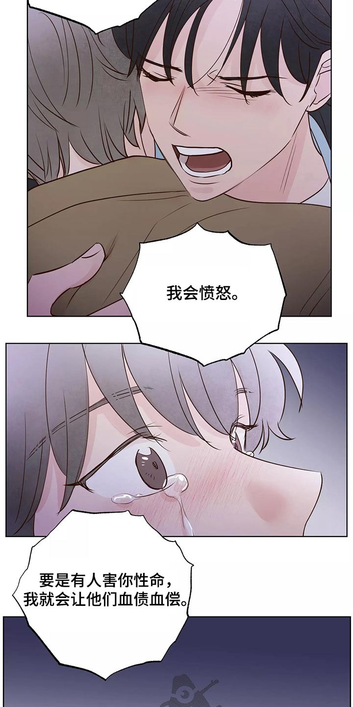 龟兔赛跑歌曲漫画,第68章：解释2图