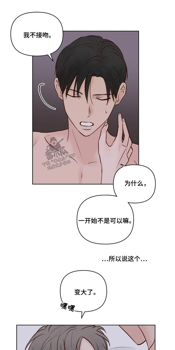 龟兔同养漫画,第24章：祭祀5图