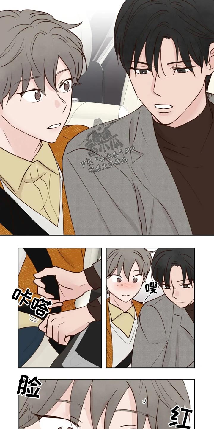 龟兔同行漫画,第28章：浮躁2图