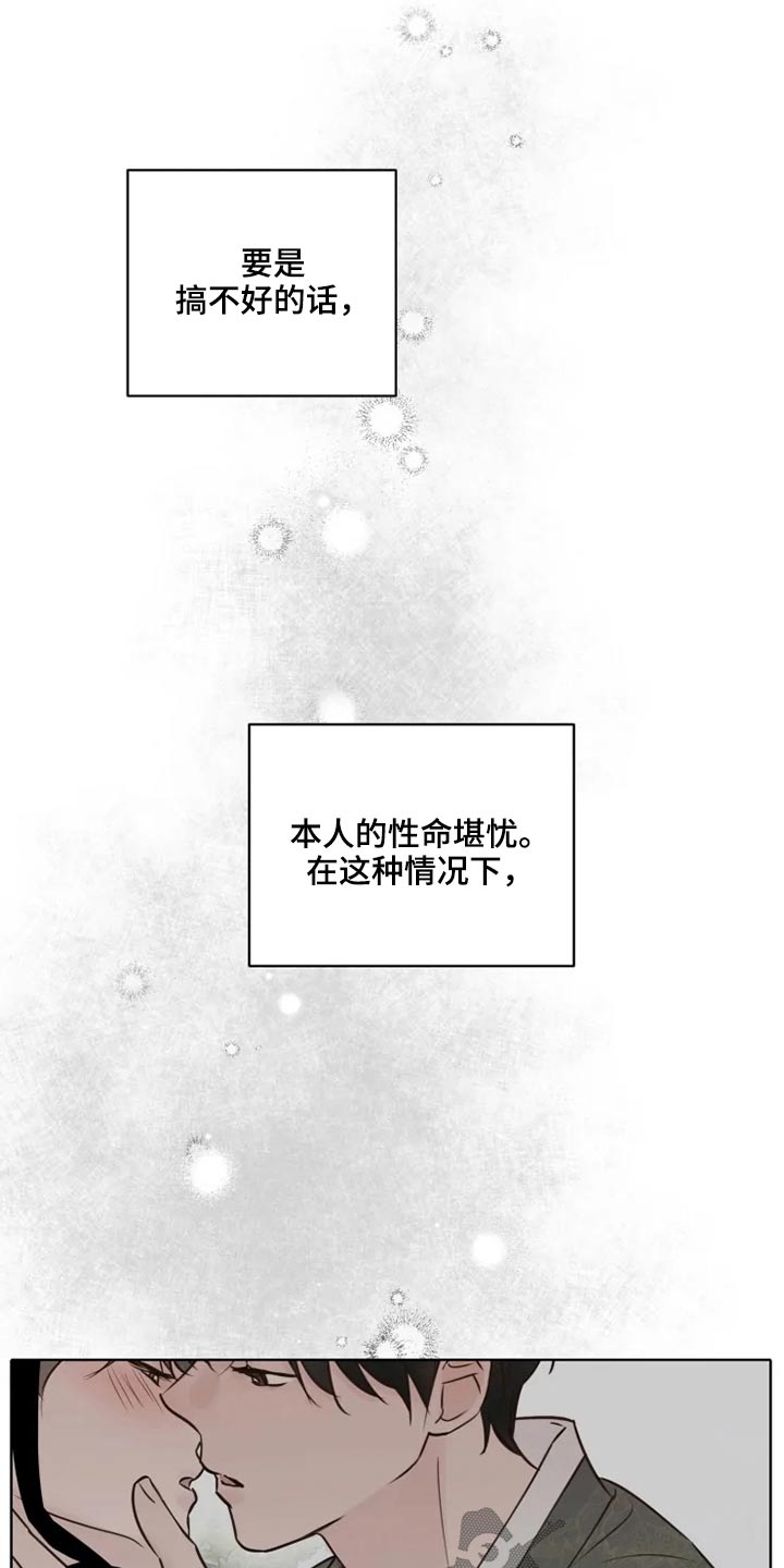 龟兔的意思是什么漫画,第41章：很清楚1图