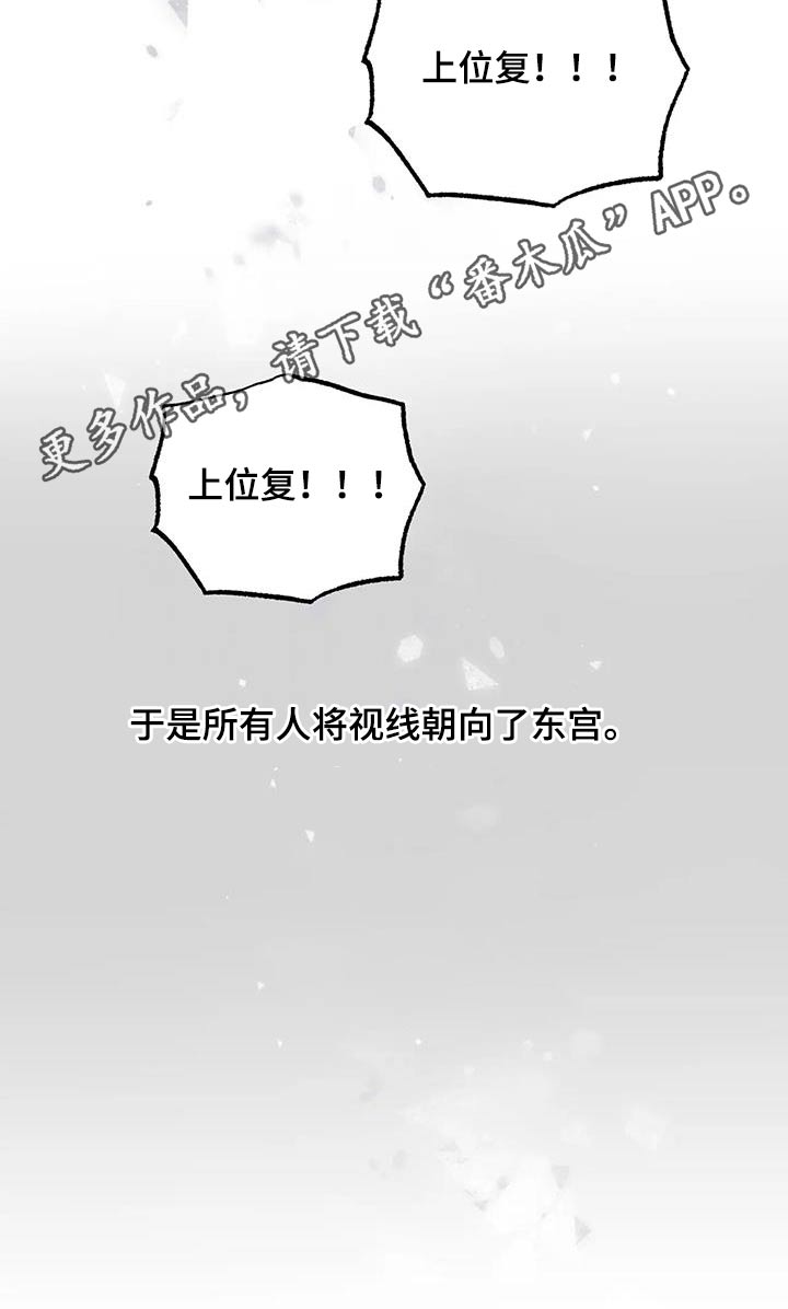 龟兔同笼题目漫画,第97章：多吃点4图