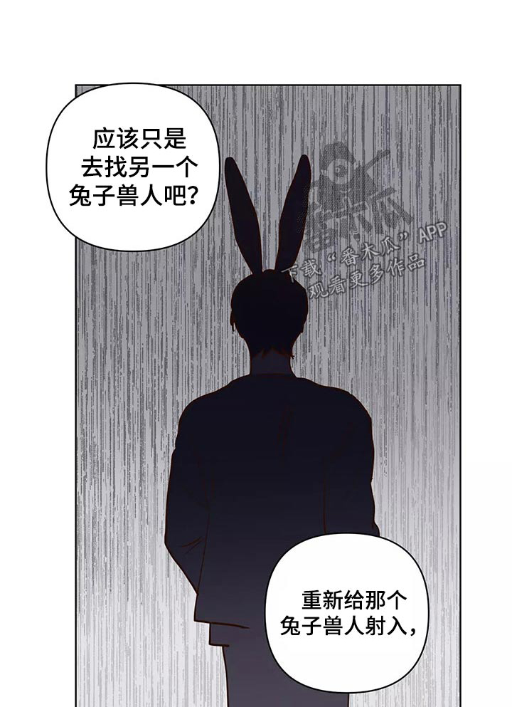 龟兔竞走漫画,第68章：解释2图