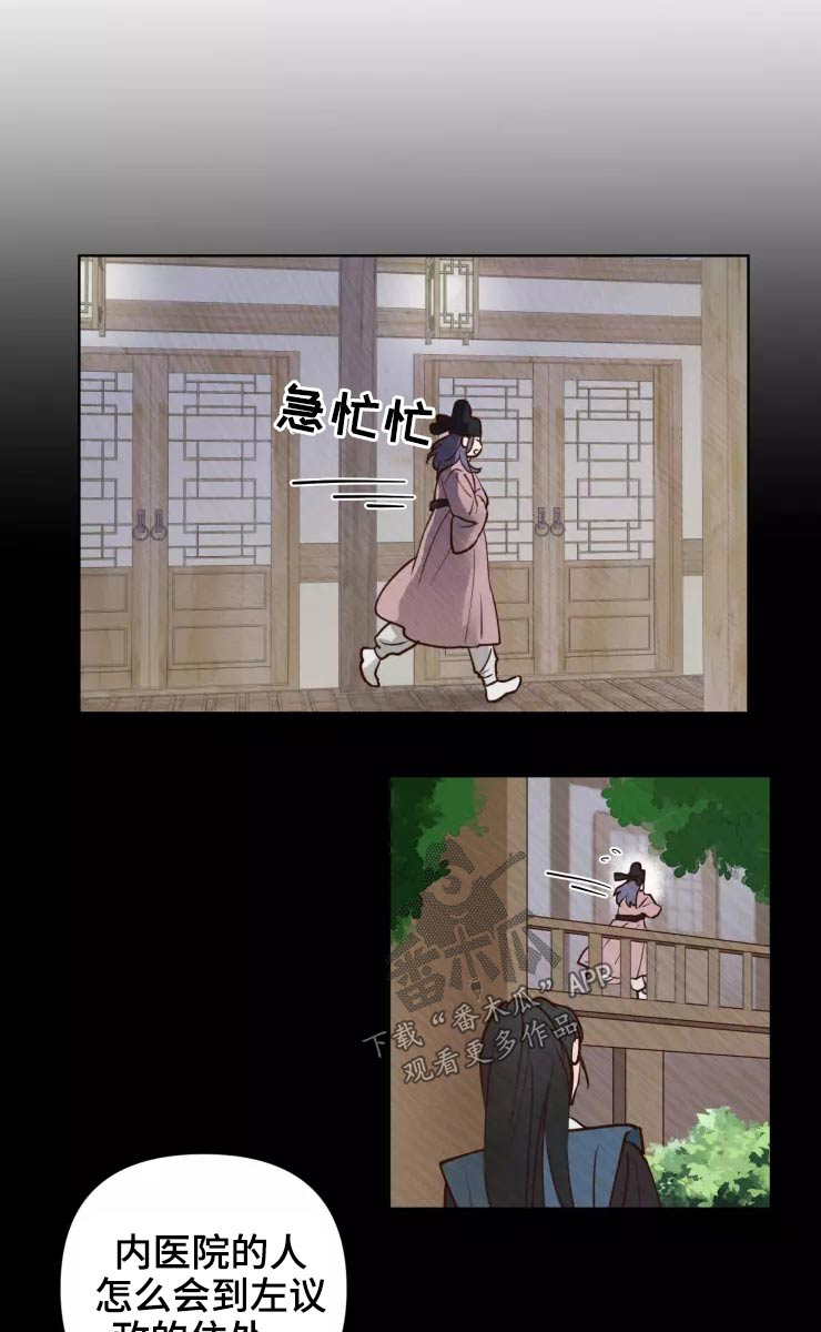 龟兔齐跑漫画,第49章：很温柔1图