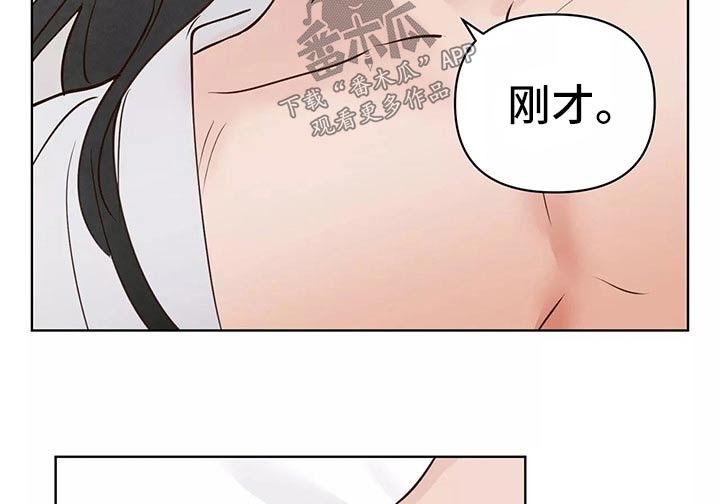 龟兔的意思是什么漫画,第63章：开始5图