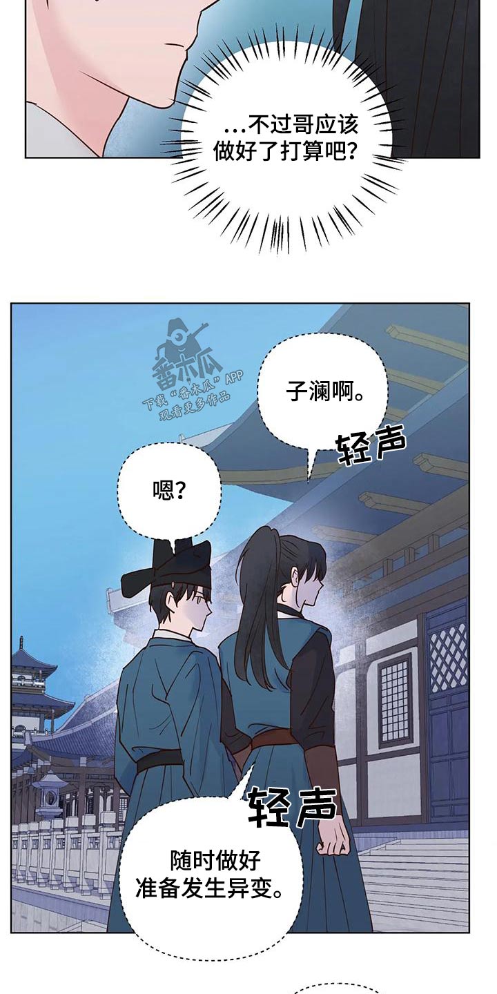 龟兔同行漫画,第84章：味道3图
