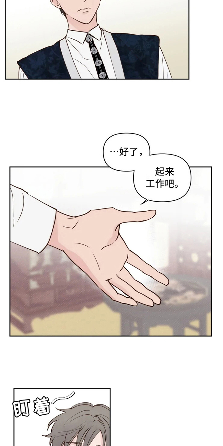 龟兔同行漫画,第4章：警告2图