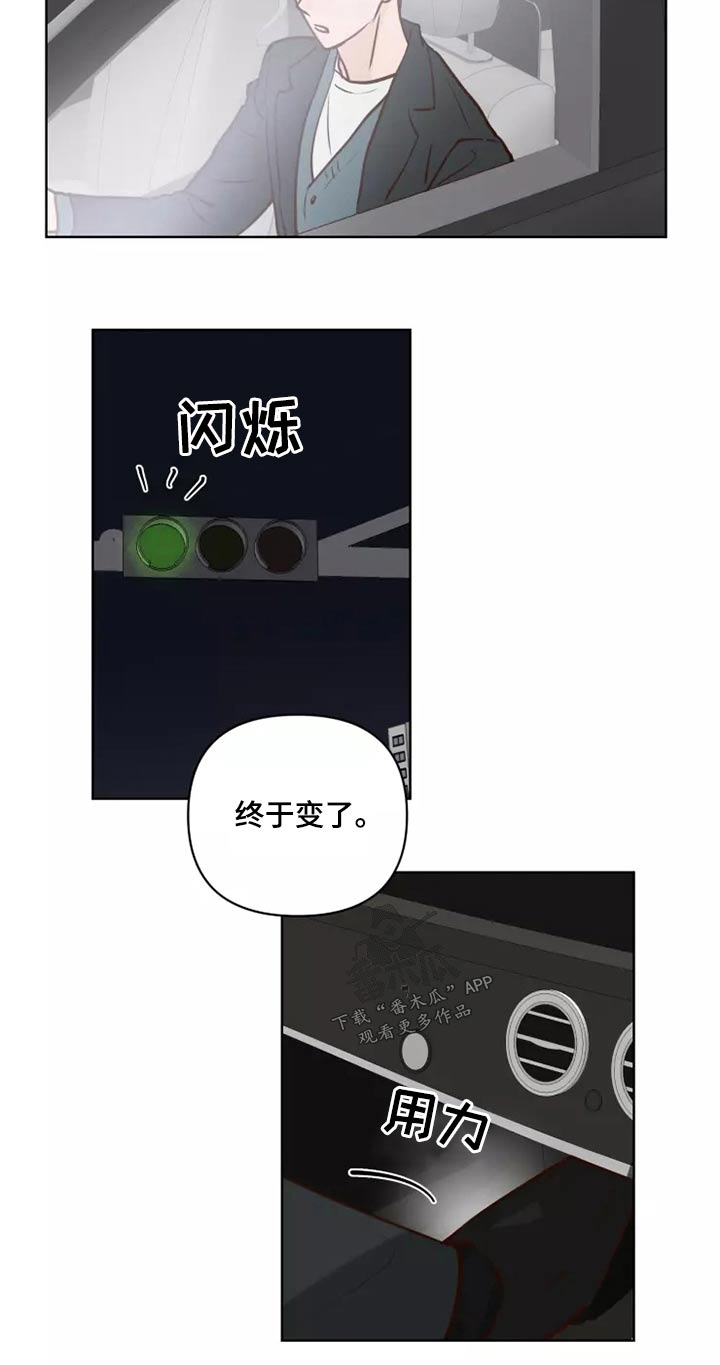 龟兔的意思是什么漫画,第62章：倒霉的一天2图