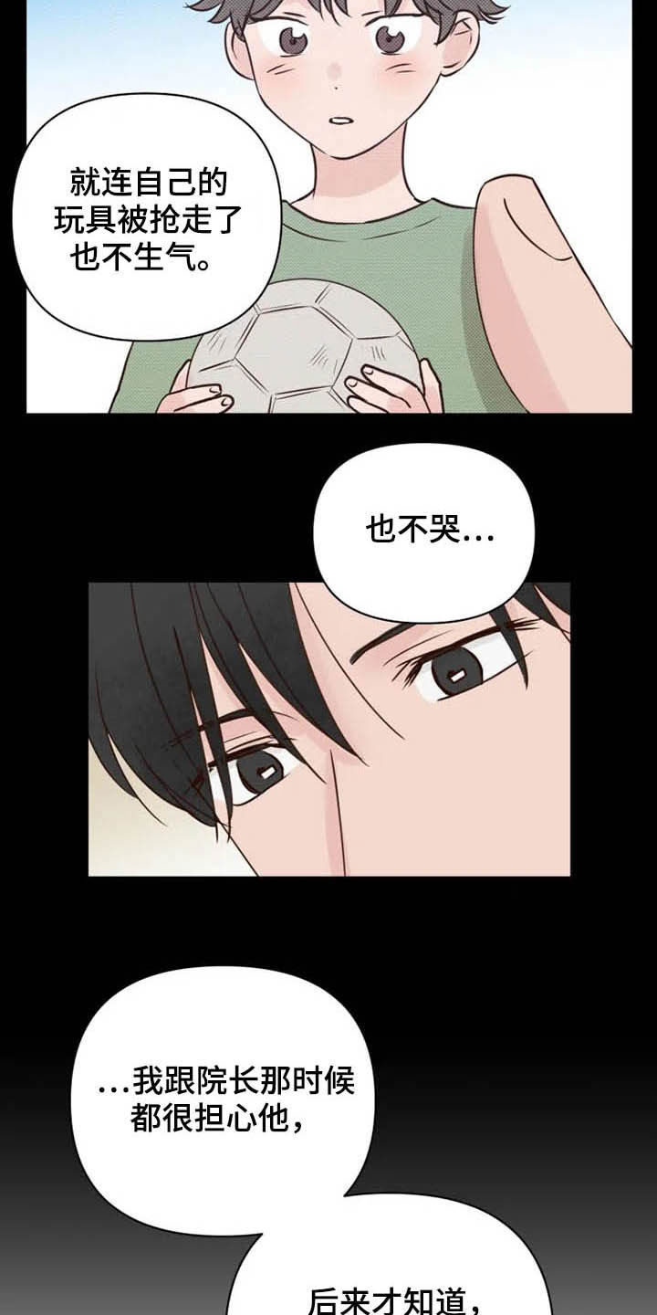 龟兔同行漫画,第23章：调查3图