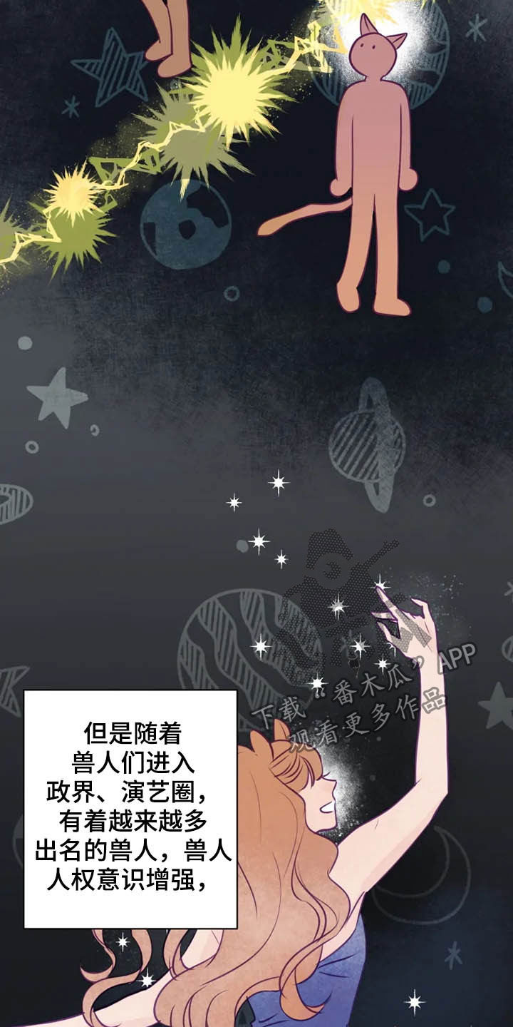 龟兔同行漫画,第18章：特别大使2图