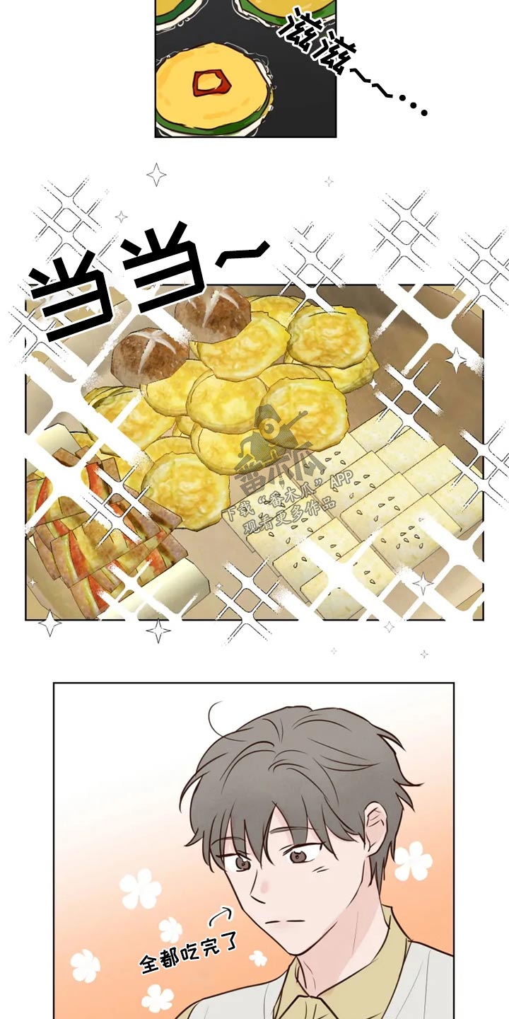 龟兔同萌漫画,第29章：煎饼4图
