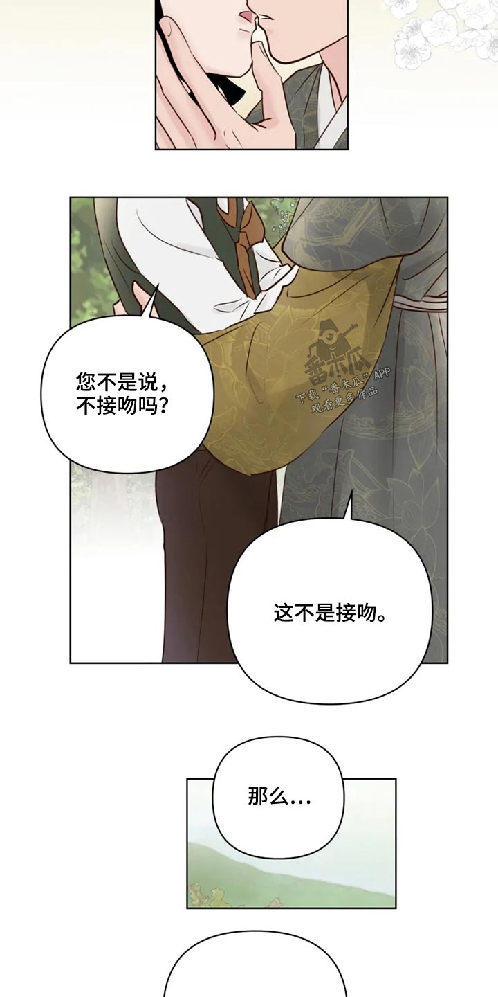 龟兔的意思是什么漫画,第31章：怎么办2图