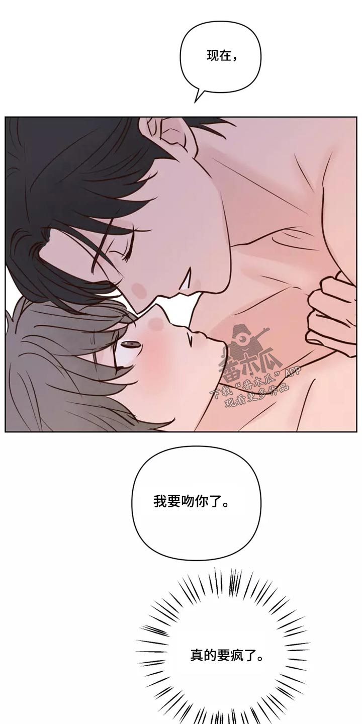 龟兔的意思是什么漫画,第43章：耳朵5图