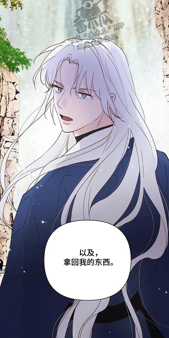 龟兔的意思是什么漫画,第87章：翻身3图