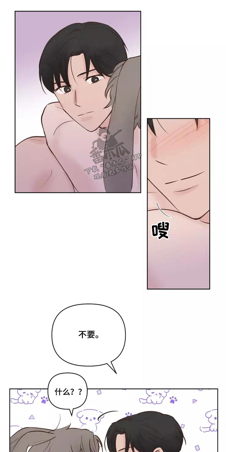 龟兔竞走漫画,第43章：耳朵2图