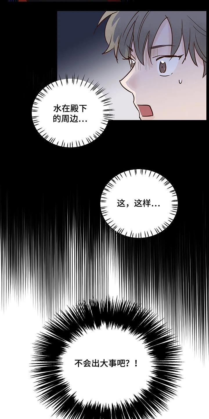 龟兔同行漫画,第89章：入口5图