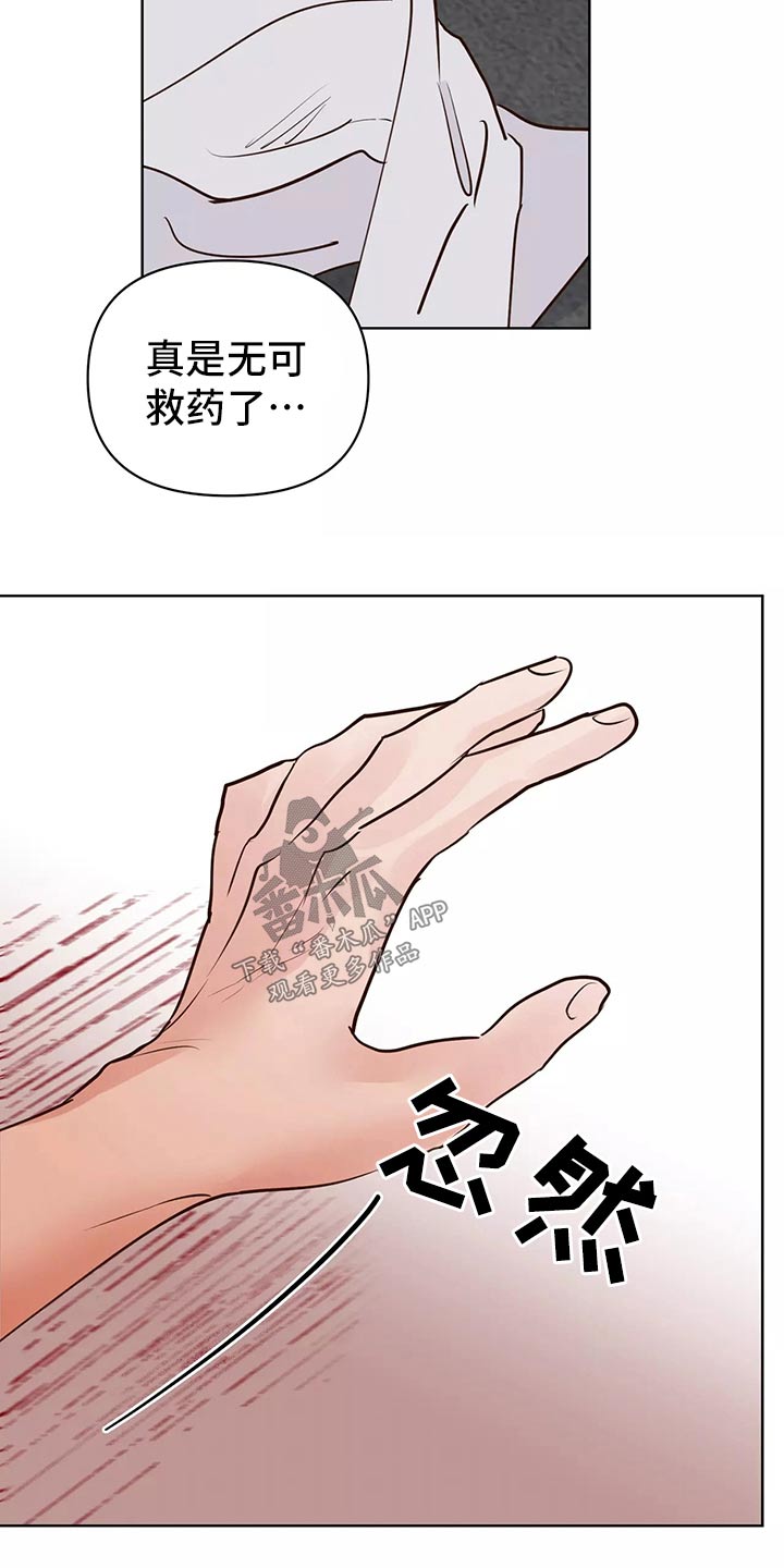 龟兔的意思是什么漫画,第63章：开始2图