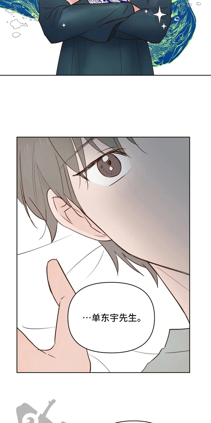 龟兔同行漫画,第7章：不情愿5图