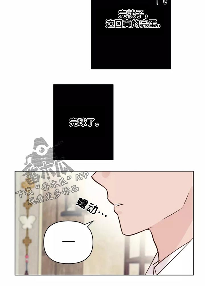 龟兔赛跑故事视频漫画,第51章：有什么理由3图