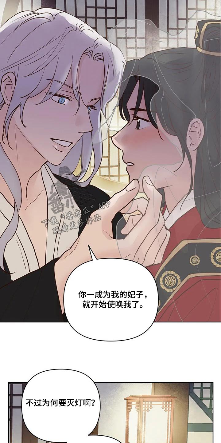 龟兔同行漫画,第108章：婚礼4图
