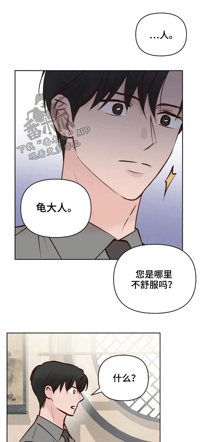 龟兔同行漫画,第40章：问题1图