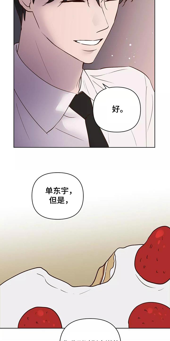 龟兔的意思是什么漫画,第73章：释怀5图