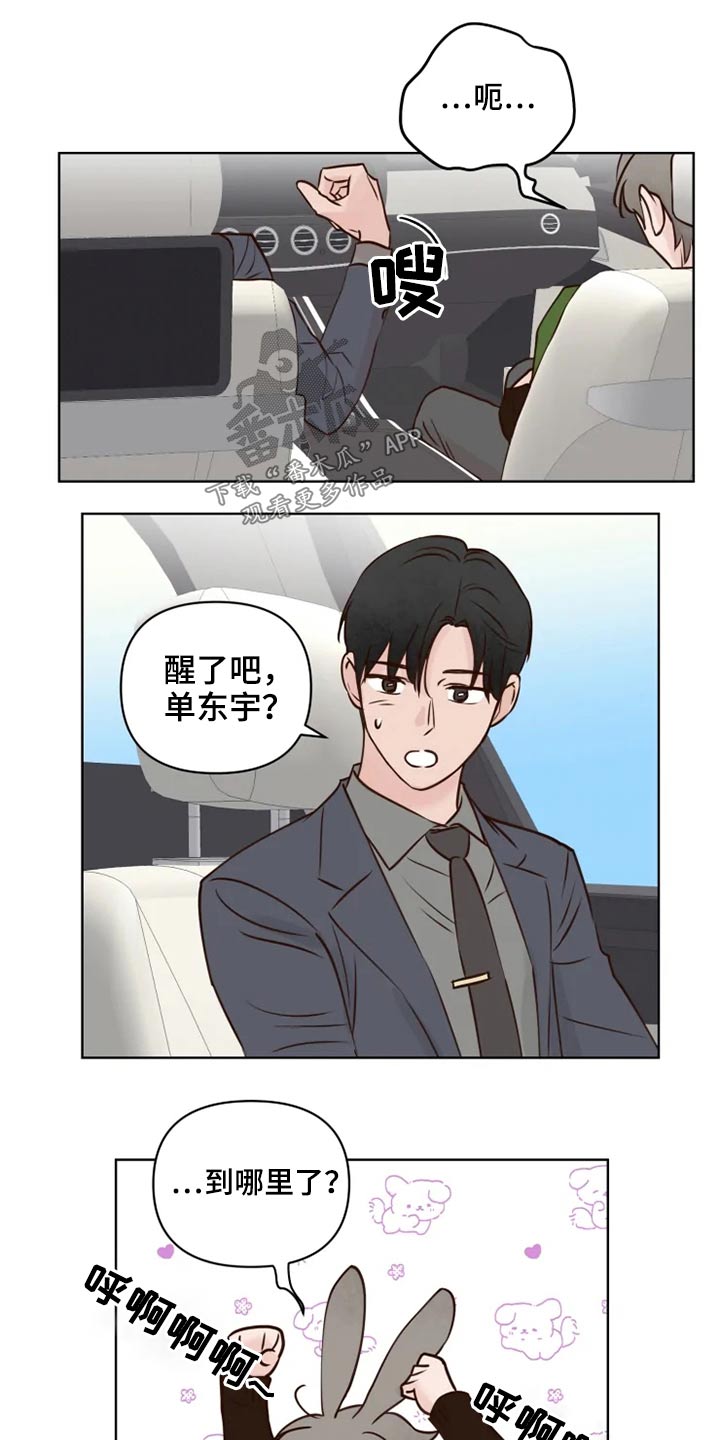 龟兔同行韩漫漫画,第34章：龙宫1图