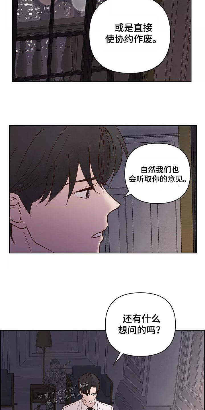 龟兔同行漫画,第73章：释怀4图