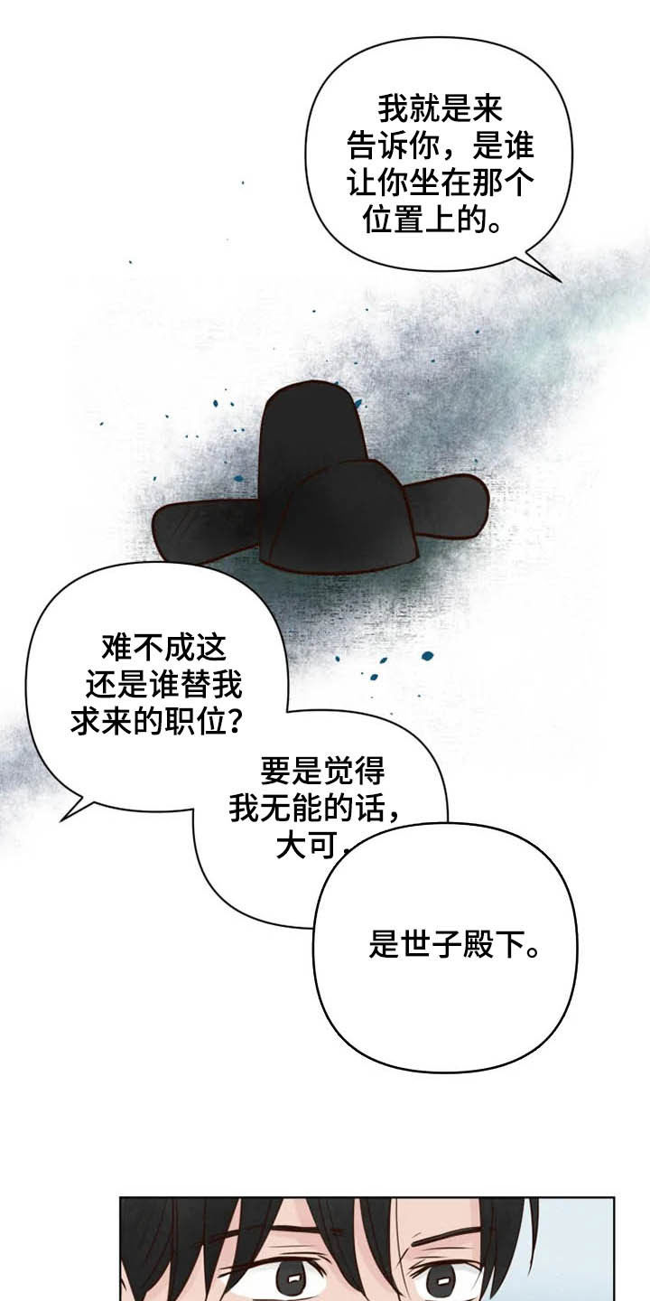 龟兔同行漫画,第19章：任重道远5图