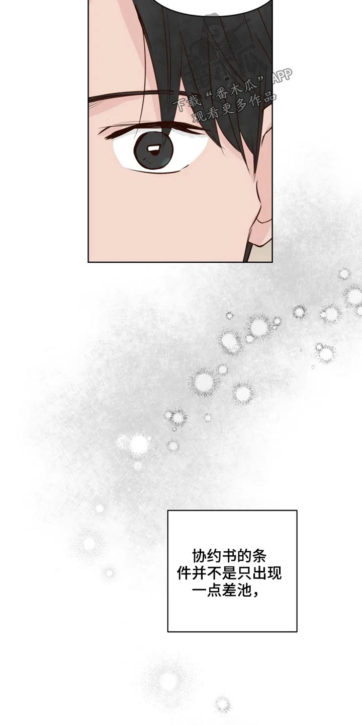 龟兔同行漫画,第41章：很清楚5图