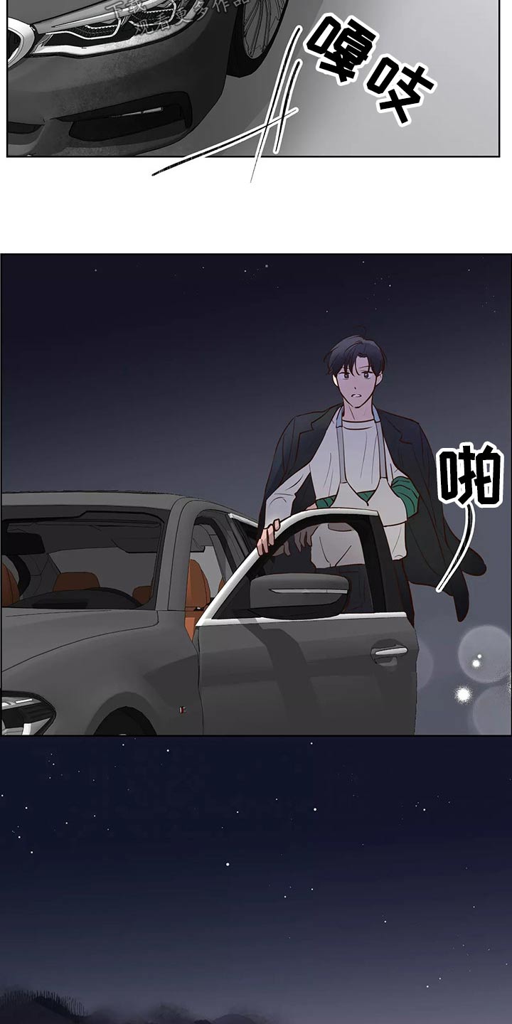 龟兔的意思是什么漫画,第67章：苦恼4图