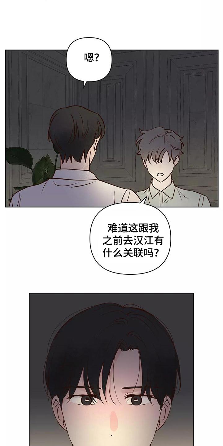 龟兔同行漫画,第72章：协议书4图