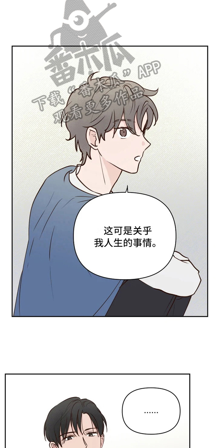 龟兔同行漫画,第4章：警告1图