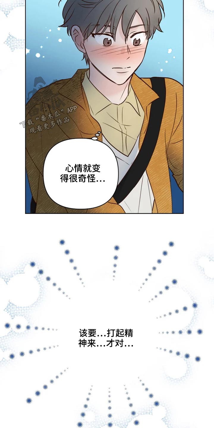 龟兔的意思是什么漫画,第27章：公园4图