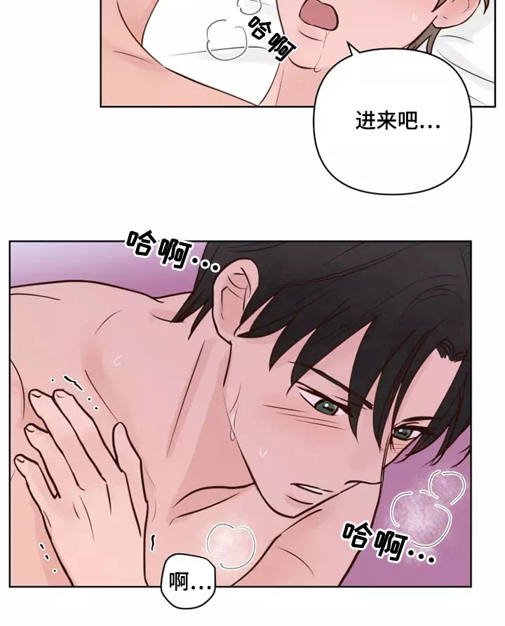 龟兔同行漫画,第52章：快说3图