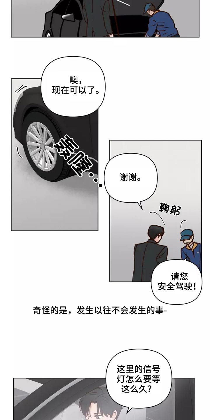 龟兔的意思是什么漫画,第62章：倒霉的一天1图