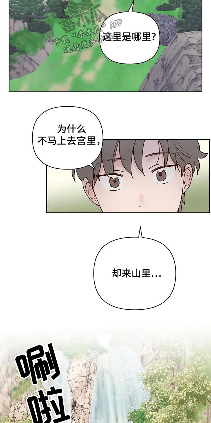 龟兔的意思是什么漫画,第87章：翻身4图