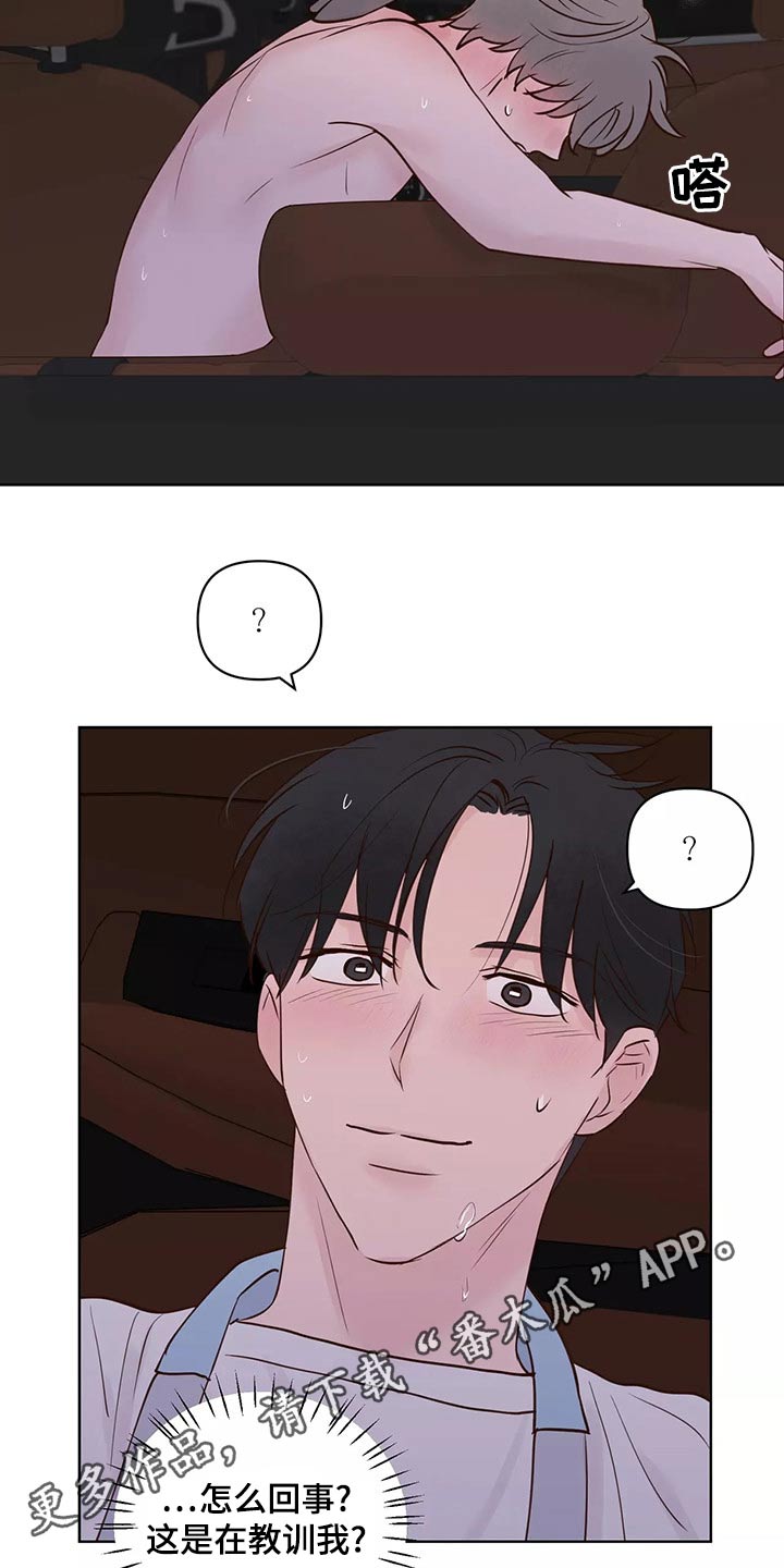 龟兔同行漫画,第69章：怎么办才好2图