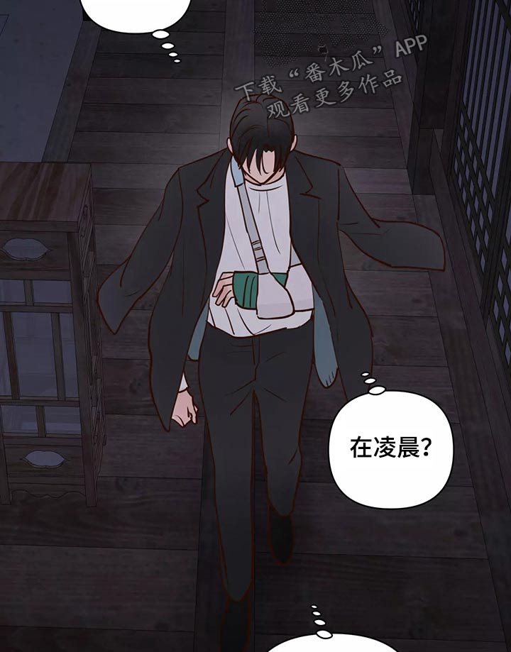 龟兔同行漫画,第65章：去哪儿了2图